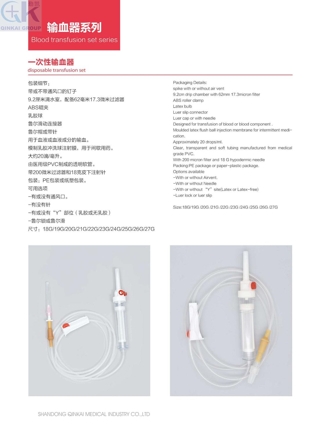 输血器1.jpg