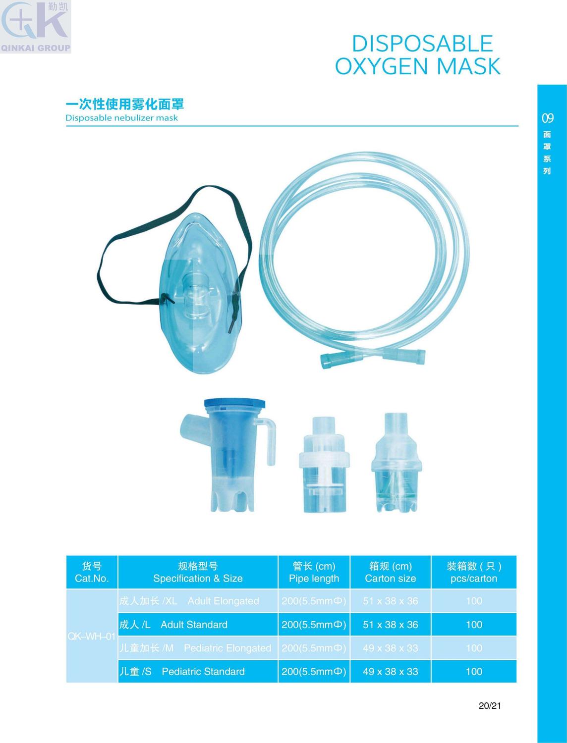 面罩2.jpg