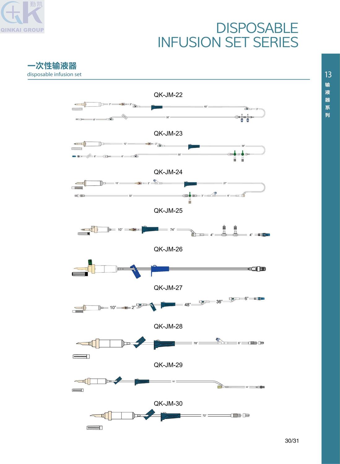 输液器4.jpg