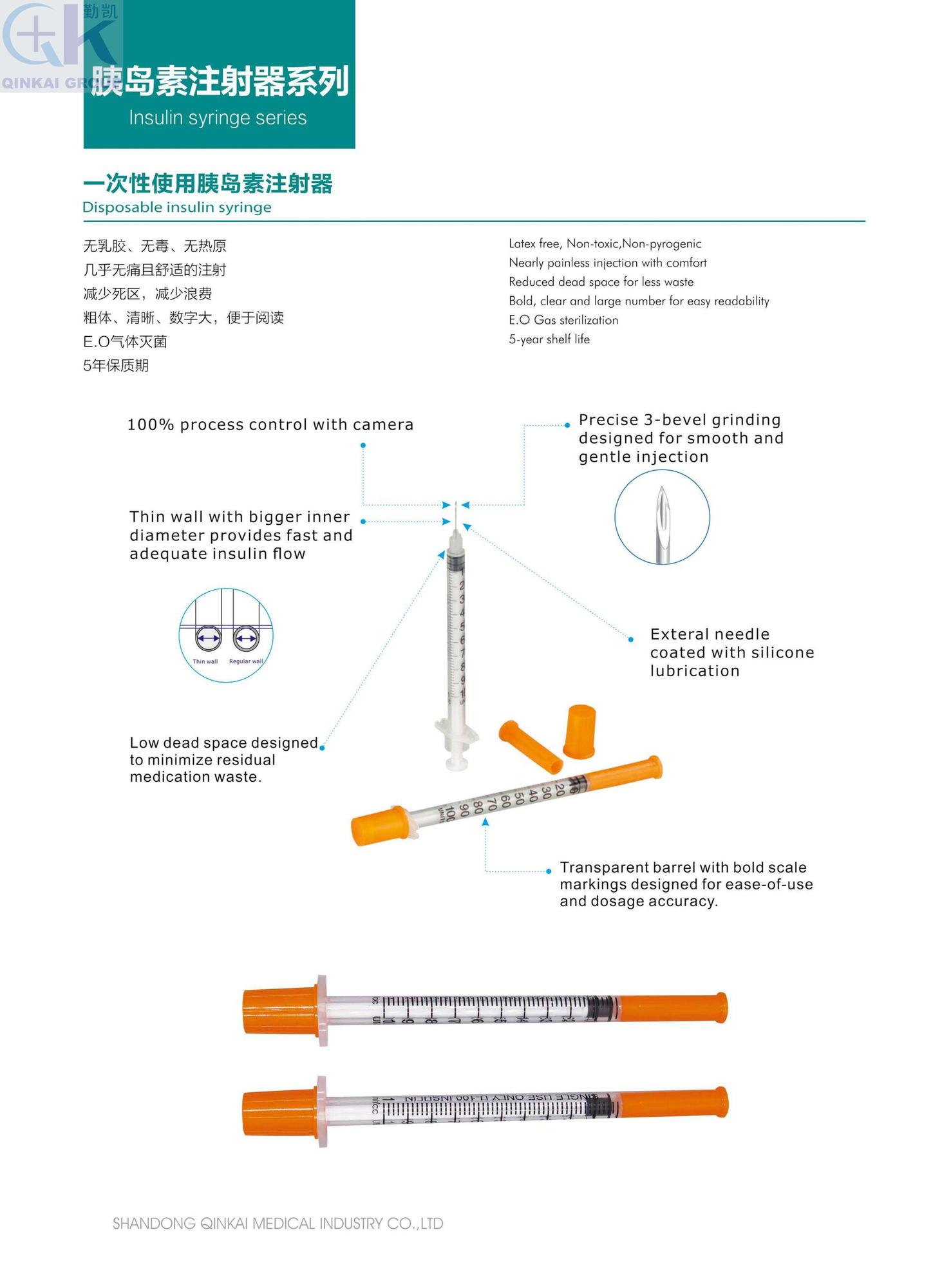 胰岛素注射器1.jpg