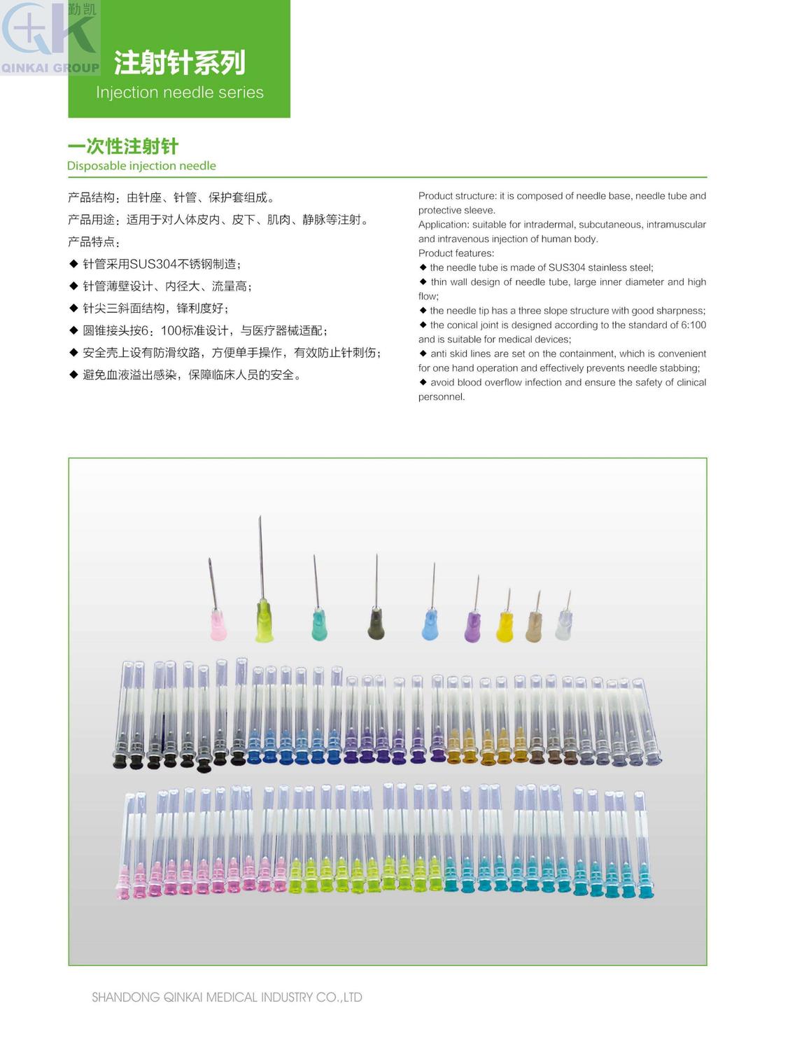 注射针1.jpg